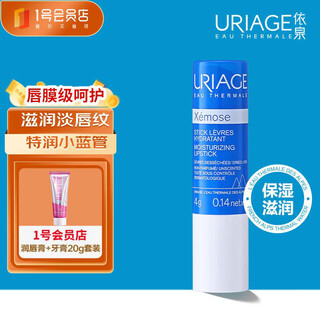 Equan special moisturizing lip balm 4g moisturizing and moisturizing lip mask lip balm exfoliating lipstick base + om toothpaste set