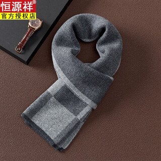 Hengyuanxiang pure cashmere scarf men's winter new style thickened plaid business warm scarf for young and middle-aged people in gift box gray