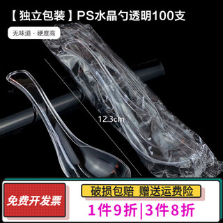 Shenfu disposable spoons individually packaged plastic thickened soup spoons fruit forks disposable forks individually installed for home and commercial use crystal spoons transparent 100 pieces (individually installed)
