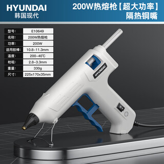 Hyundai professional-grade high-power hot melt glue gun for home use with insulated copper nozzle 200w hot melt gun (super high power)
