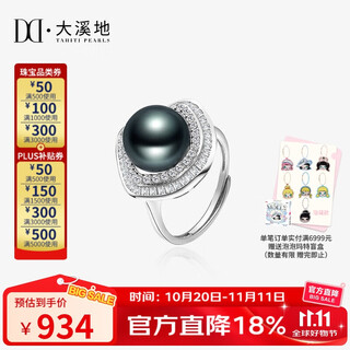 Tahitian black pearl ring 925 silver set with seawater pearl open ring adjustable ring 10-11mm fashion jewelry