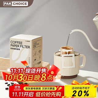 Pakchoice hanging coffee filter paper portable coffee filter bag hand brewing filter cup drip coffee filter paper 60 pieces