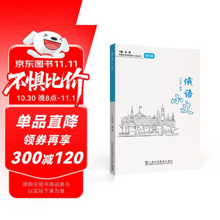 Foreign education society’s short history of world languages series short history of russian language