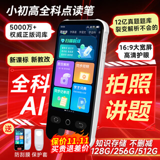 Zhuangyuanlang 2025 new model large screen reading pen / no need to connect to the internet s25pro primary school junior high school high school synchronous multi-functional general scanning learning pen english general unlimited books 8+256g protective case full science + photo problem solving + unlimited books