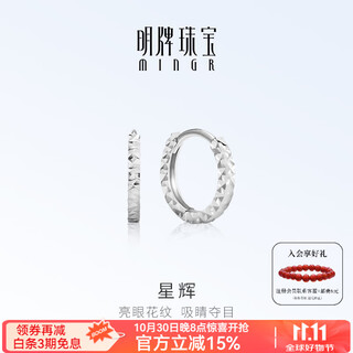 Ming brand jewelry platinum pt950 white gold star earrings gift for women bfh0103 platinum earrings about 1.11 grams