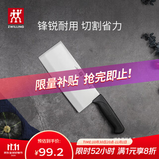 Zwilling kitchen knife, household kitchen knife, slicing and meat single blade fish knife, kitchen knife, kitchen knife, enjoy medium slice knife 18cm