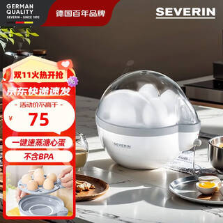SEVERIN施威朗德国家用多功能煮蛋机 可煮溏心蛋 蒸蛋器早餐神器低功率食品级 出口标准 防干烧蜂鸣提醒 单层 白色EK3051