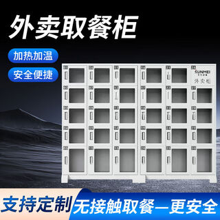 Yusenyi internal staff delivery, storage and meal pickup, heated uv light cabinet, no password, magnetic door, no consumables, outdoor custom cabinet