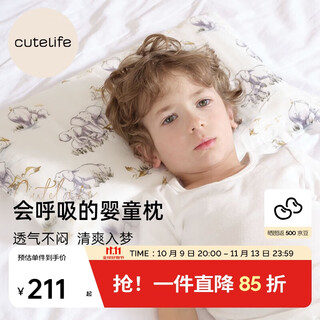 Cutelife baby pillow baby children's silicone pillow 1-3 years old spine protector soothing kindergarten nap heron shadow accompanying trumpet