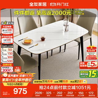 Quanyou home slate dining table and chair combination modern simple light luxury high-end 2025 new home dining table for 4-6 people