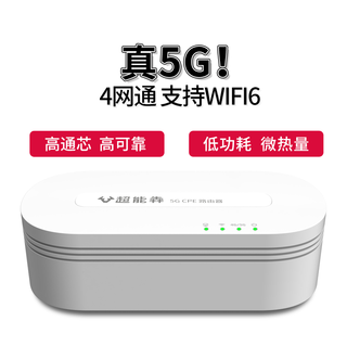 Super ben 5g mobile router plug-in card wireless router gigabit network port wifi hotspot 5gcpe full netcom portable wifi supports wifi6 full netcom 5g-cpe mobile router public version/can insert any card