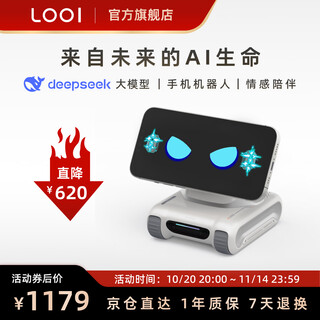 LOOIROBOT LOOI手机机器人 DeepSeek中英文语音对话视觉识别MagSafe无线充电 儿童玩具桌面机器人【星光白】