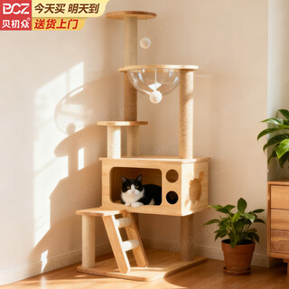 Bei chuzhong cat climbing frame large cat tree cat nest integrated do not take up sky pillar non-solid wood climbing frame play sleeping cat house toy dream meow fairy castle single warehouse single nest 138cm five-story luxury space capsule