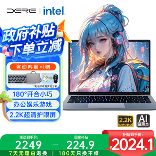 戴睿（dere）昇腾系列 国家补贴笔记本电脑14英寸2.2K超清屏轻薄本 商务办公游戏娱乐大学生学习手提本 32G/1T