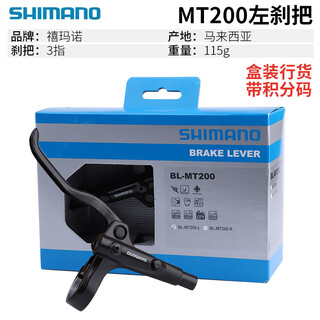 Shimano shimano oil brake mountain bike hydraulic disc brake bicycle brake set handlebar kit mt200 left hand brake handle (boxed - with points