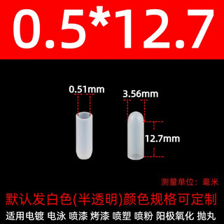 High temperature resistant silicone sleeve 0.5mm-70mm sealing and shielding thread high temperature protective sleeve spray oxidation rubber cap inner diameter 0.5mm-length 12.7mm-100 pieces