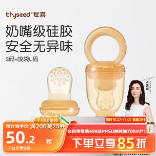 Shixi bite bite music 4 months + baby eating fruit baby soothing teether fruit and vegetable food supplement s size + bite bag l size randomly sent