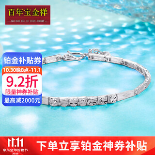 Centennial baojinxiang platinum bracelet for women pt950 platinum bracelet with diamond effect jewelry and jewelry birthday gift for girlfriend on valentine's day, weight 9.1-9.3 grams, length 16+1.5cm