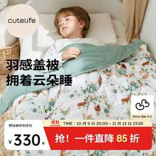 Cutelife baby feather quilt baby four seasons quilt children's cover kindergarten thick cover quilt children's camel adventures