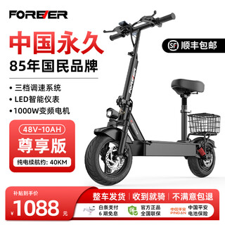 Permanent electric scooter for adults, mini-driver, folding electric scooter, small-scale transportation, ultra-long battery life, battery bicycle scooter, simple electric bicycle, exclusive version 48v-gps positioning/nfc unlocking/lg battery-pure electric battery life of about 40km