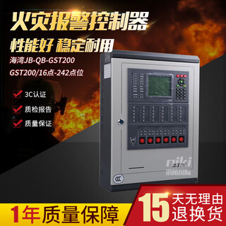 Gulf jb-qb-gst200/242 fire alarm controller jb-qb-gst200h-s linkage host jb-qb-gst200h-s/64 points