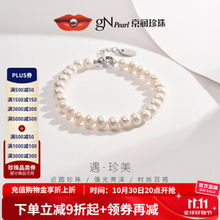 Jingrun pearl bracelet yu zhenmei freshwater pearl bracelet nearly round versatile pearl bracelet birthday gift 6-7mm17+3cm fishhook clasp