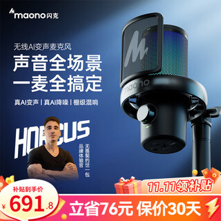 Maono microphone computer wireless radio microphone game live singing k song recording noise reduction ai voice changing mobile phone microphone desktop microphone horcus same model maono dm40 dm40 black - desktop model - (same model as horcus)