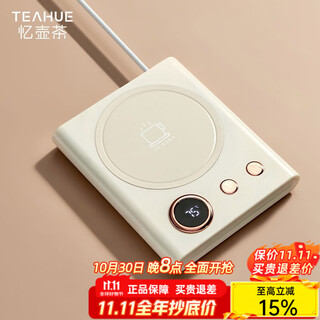 Yipot tea thermos coaster 75 degrees constant temperature heating coaster office cup warmer insulation base high-looking hot milk artifact warm cotton white constant temperature 75 three-speed temperature control Yipot tea thermos coaster 75 degrees constant temperature heating coaster office cup warmer insulation base high-looking hot milk artifact warm cotton white constant temperature 75 three-speed temperature control