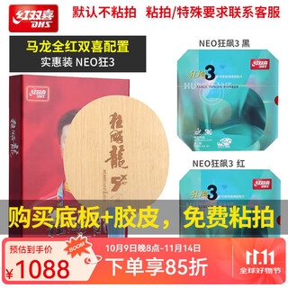 Double happiness (dhs) table tennis racket blade hurricane dragon 5x malone blade long five table tennis racket diy professional grade sticky package 5h dragon 5x package five horizontal racket neo affordable package