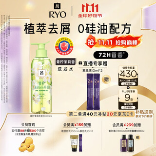 Ryo lime jasmine shampoo 400ml repairing, smoothing, anti-dandruff long-lasting fragrance shampoo hot products