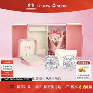 Chow tai sang rose nebula earrings women's sterling silver s925 light luxury exquisite high-end earrings birthday gift for girlfriend