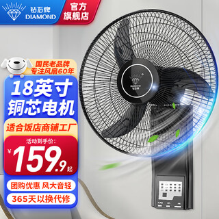 Diamond brand (diamond) wall-mounted electric fan for home light sound wall fan commercial restaurant wall-mounted industrial fan high wind wall fan zm copper core motor 20-inch large fan blade remote control timing model good quality / dare to promise this store supports two-year replacement