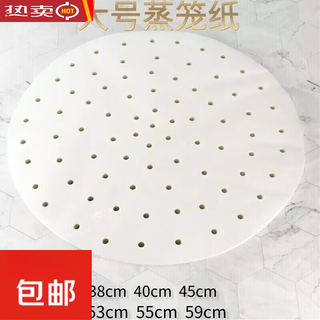 Steamer paper steamed buns paper steamer pad food grade steamed bun paper pad steamer cloth baking steamer paper 30cm 50 sheets