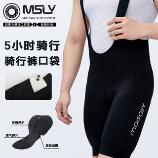 Maisaily spring and summer long shorts imported sponge cushion bib cycling pants road bicycle road cycling suit black bib shorts 2xl