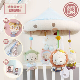 Hani zoo music bed bell diy newborn baby tiger year baby supplies toy making doll upgrade new animal bed bell separate material package