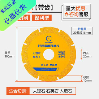 Fengxi anjunsheng diamond angle grinder cutting blade cutting machine saw blade marble brazing blade grinder quartz stone grinding tooth type (suitable for cutting) 60 pieces in a pack 110mm high blade type