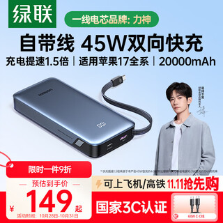 Green alliance 3c certified, can be used on airplanes, super power bank, iphone 17 power bank, comes with 20,000 mah 45w fast charging, large capacity mobile power supply, suitable for apple 16, xiaomi