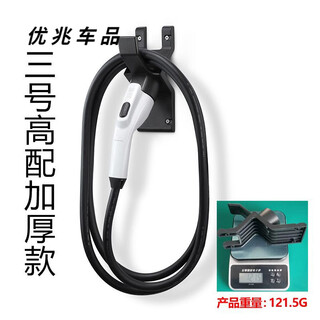 Aoyanlai byd charging pile gun head lock national standard new energy vehicle ac charging gun password lock hanger hook bracket high-end thickened hook