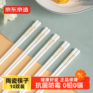 Jingdong-made ceramic chopsticks, household antibacterial and mildew-proof, jingdezhen high-end genuine temperature-resistant tableware, golden branches and jade leaves, 10 pairs