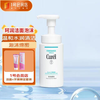 珂润Curel 保湿洁颜泡沫150ml 氨基酸洗面奶 敏感肌适用