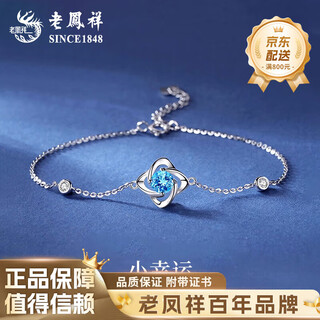 Lao fengxiang pt950 platinum four-leaf clover bracelet for women new pure platinum mid-autumn festival birthday gift for girlfriend and wife platinum four-leaf clover bracelet about 1.9g brand gift box