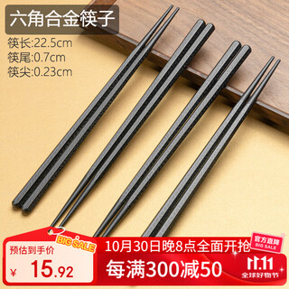 Millennium lovewood pointed alloy chopsticks household japanese style chopsticks japanese food sushi chopsticks hotel restaurant wholesale custom engraving 22.5cm hexagonal pointed chopsticks 10 pairs