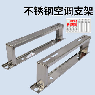 Kuangmai stainless steel air conditioner outdoor unit floor frame bracket 1 2p 3 hp 5p thickened floor standing and raised floor air conditioner bracket 201 stainless steel 10 cm floor frame 1-2p + installation screws