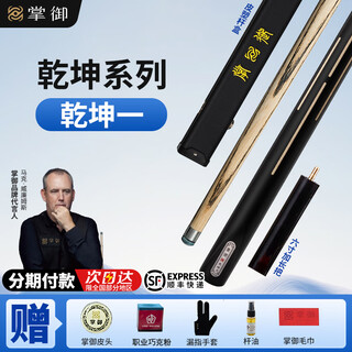 Zhangyu billiard cue qiankun wukong style black eighty-nine ball snooker small head cue one-piece through-bar table cue zhangyu qiankun 1 leather plastic box-zhangyu leather head set + lifetime warranty