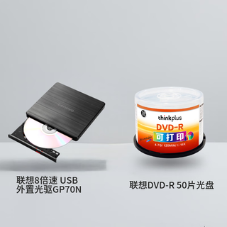 Lenovo 8x speed usb external optical drive dvd external burner read and burn integrated gp70n&lenovo dvd-r burning disk 16 speed 4.7gb barrel 50 pieces printable
