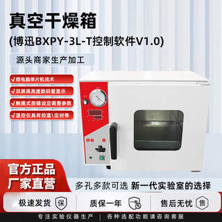 Boxun vacuum drying oven laboratory dedicated dzf-6020mbe