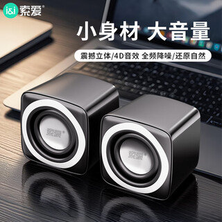 Sony ericsson sa-c5 audio computer speaker wired mini small usb multimedia laptop desktop home desktop subwoofer online class portable speaker