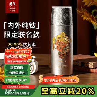 Tomic double-layer pure titanium insulated cup zhu bingren copper joint tea water separator tea cup water cup double eleven gift