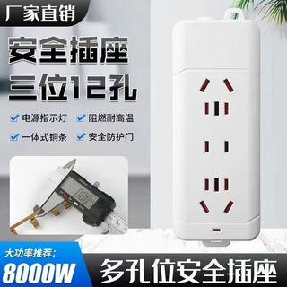 Fat donglai's same high-quality 8000w/w ultra-high power anti-fall and wear-resistant socket welding car charging plug without wire 1 set 1 12-hole 8000w power strip + 1 16a plug