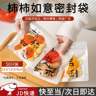 Kunsui snow flakes toffee zipper bag multi-style souvenir snack packaging cookie biscuit candy ziplock bag thickened shishi ruyi 3-in-1, about 50 pcs